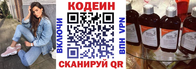 Codein Purple Drank  Купить где  Наволоки 