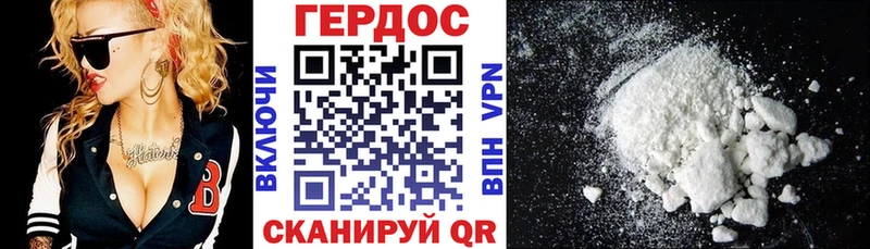 ГЕРОИН белый  Купить закладки  Наволоки 