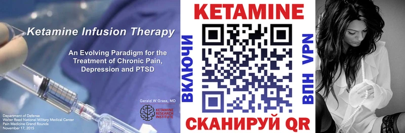 КЕТАМИН ketamine  Купить где  Наволоки 