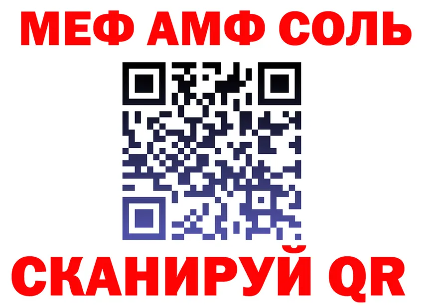 Метадон белоснежный зеркало площадка MEGA Наволоки