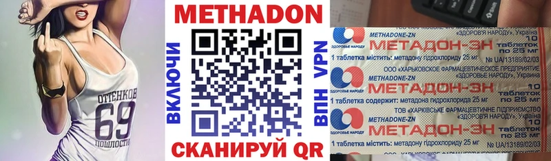 МЕТАДОН кристалл  Купить закладки  Наволоки 